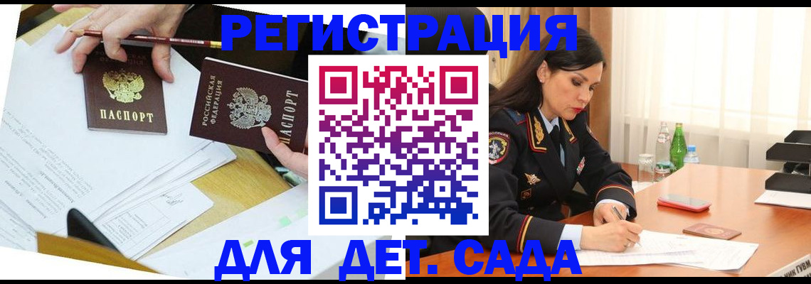 временная регистрация и коммунальные услуги в Магадане