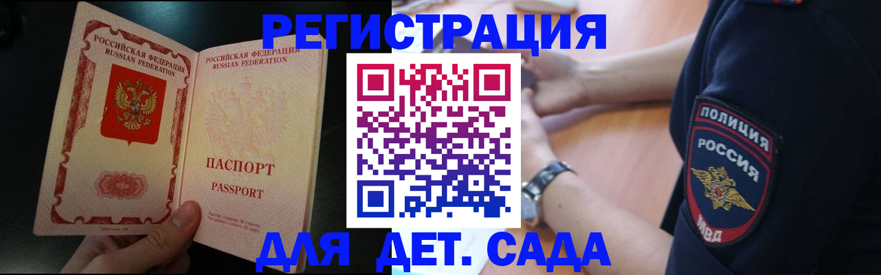 помощь в оформлении постоянной прописки в Магадане