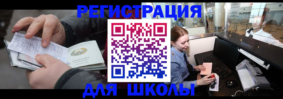прописка для воинского учёта в Магадане