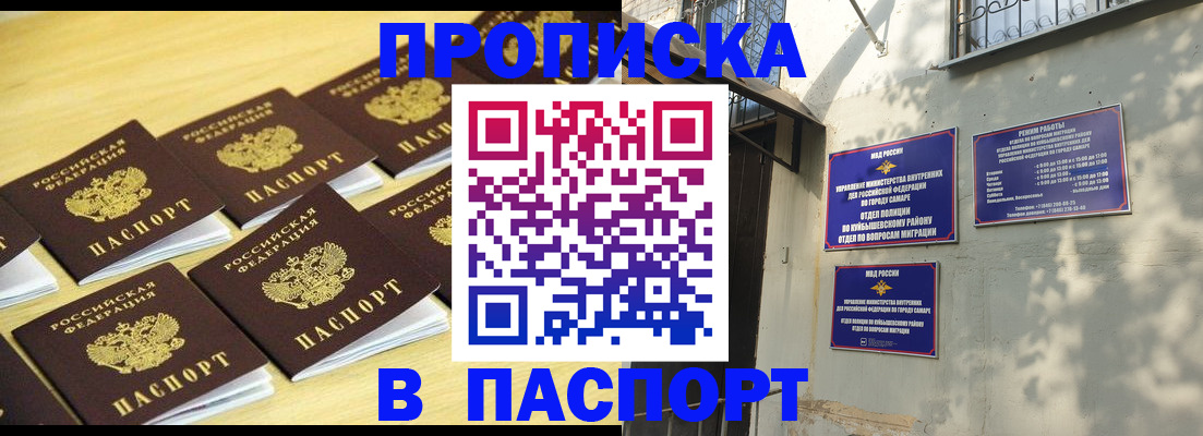 регистрация для детского сада в Магадане