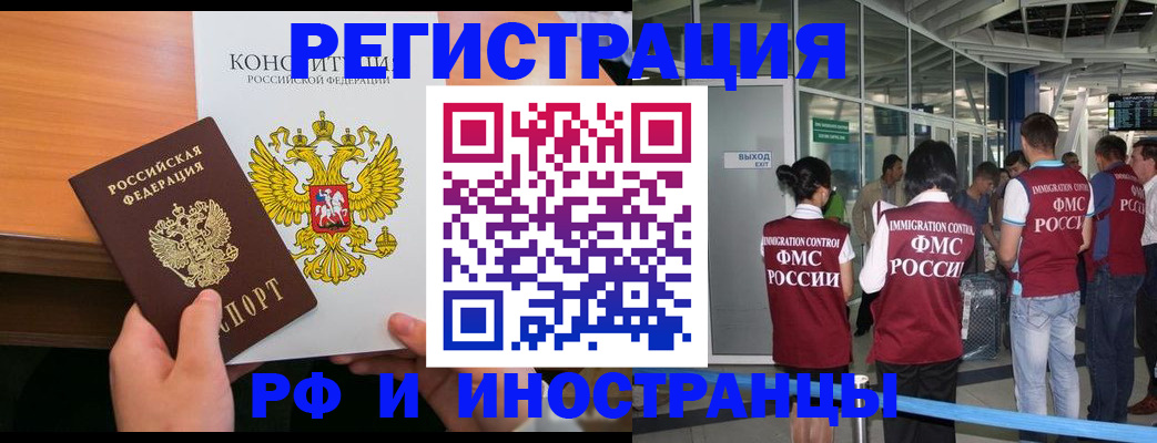 прописка для военкомата в Магадане